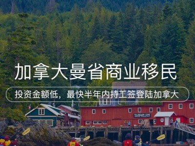移民加拿大现在大概需要多少钱
