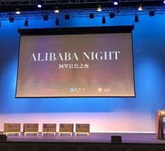 澳晟受邀出席 悉尼“阿里巴巴之夜”