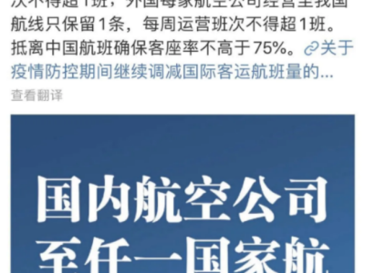 消息!澳洲总理宣布澳洲入境将统一安排隔离!