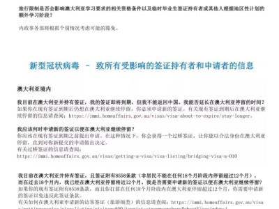 注意!澳洲移民局针对一系列签证问题做出官方回应!