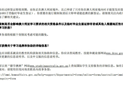 澳洲移民局针对人们返回澳洲的一系列问题进行最新回应!