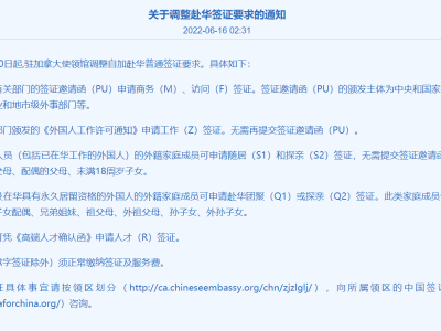 【海外资讯】澳洲最低时薪大涨5.2%?加拿大调整赴华签证要求!