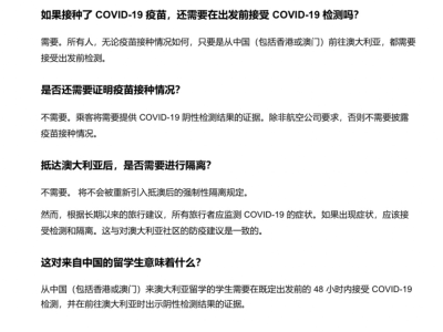 【澳晟资讯】澳洲入境检测细则公布!无需英文翻译文件!